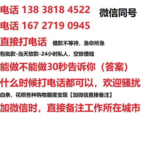松江借钱上门放款|松江线下个人借贷周转|松江私人放款联系方式